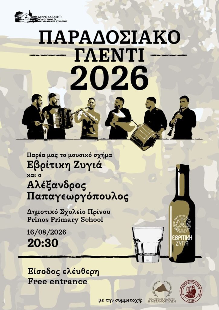IMG 20260811 231419
