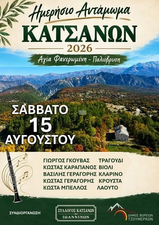 IMG 20260812 154403