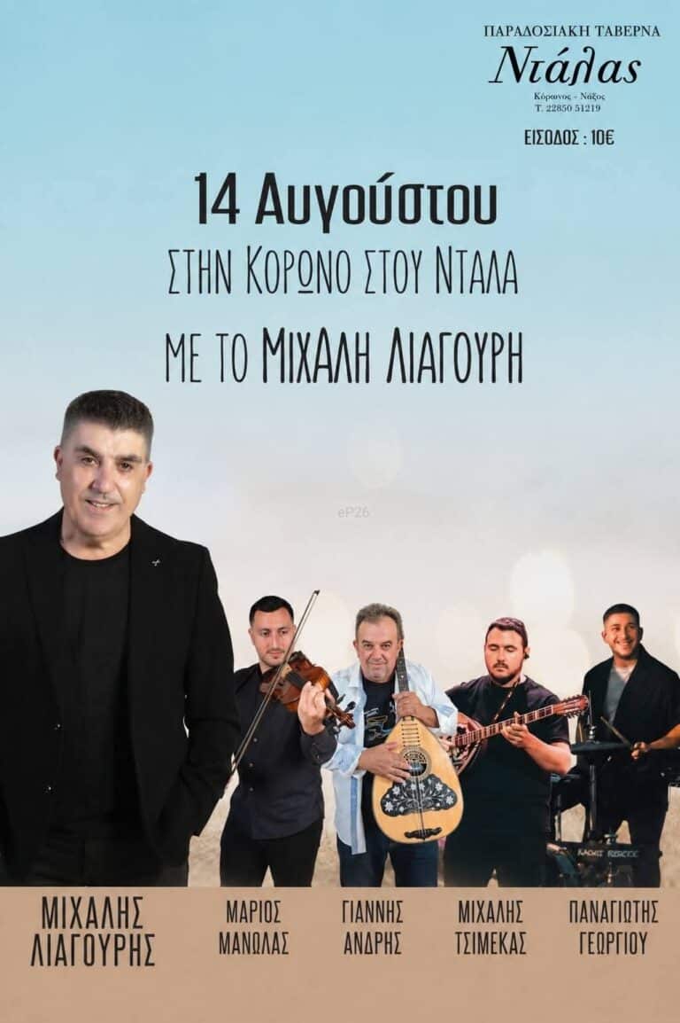 IMG 20260812 154420