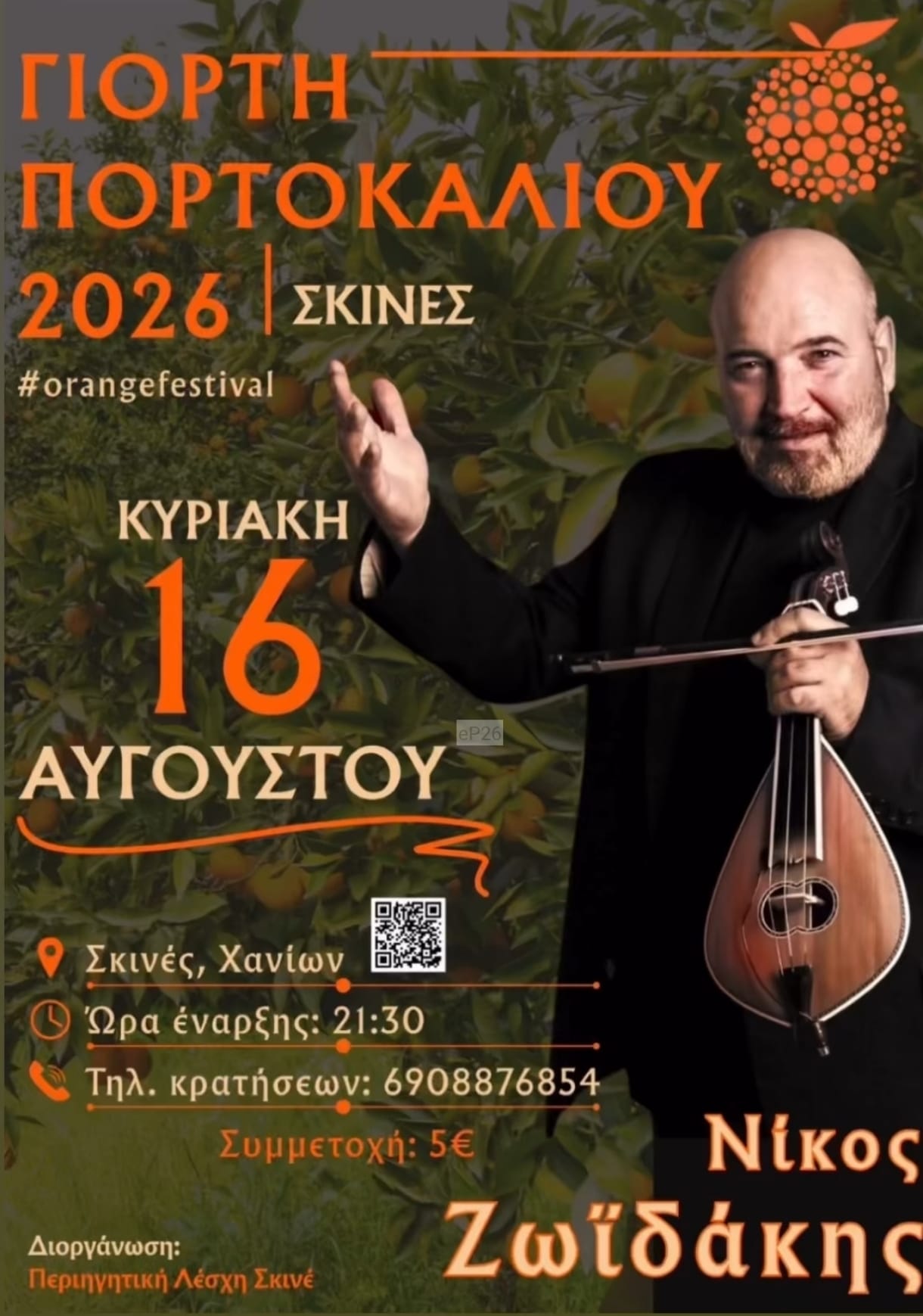 IMG 20260812 154441