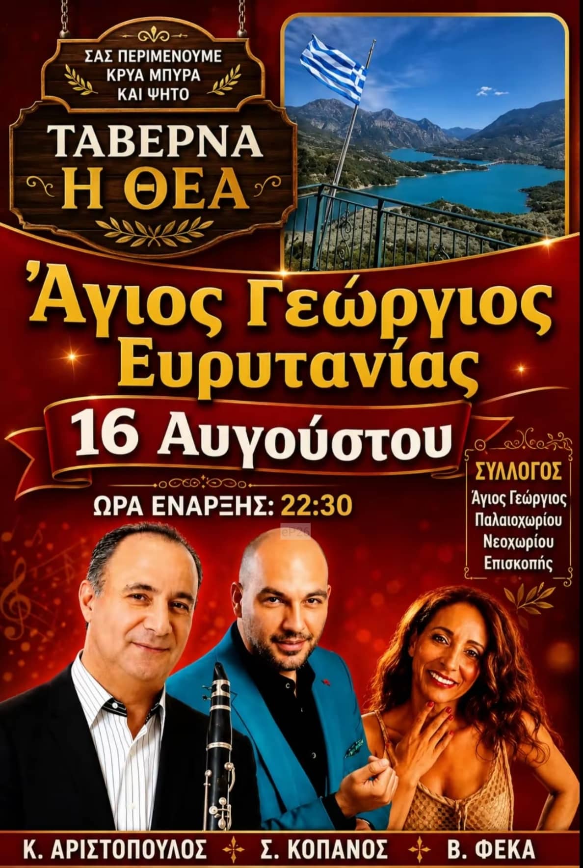 IMG 20260812 154522