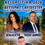 IMG 20260812 154555