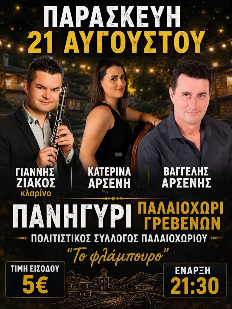IMG 20260812 154603