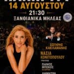 IMG 20260812 154637