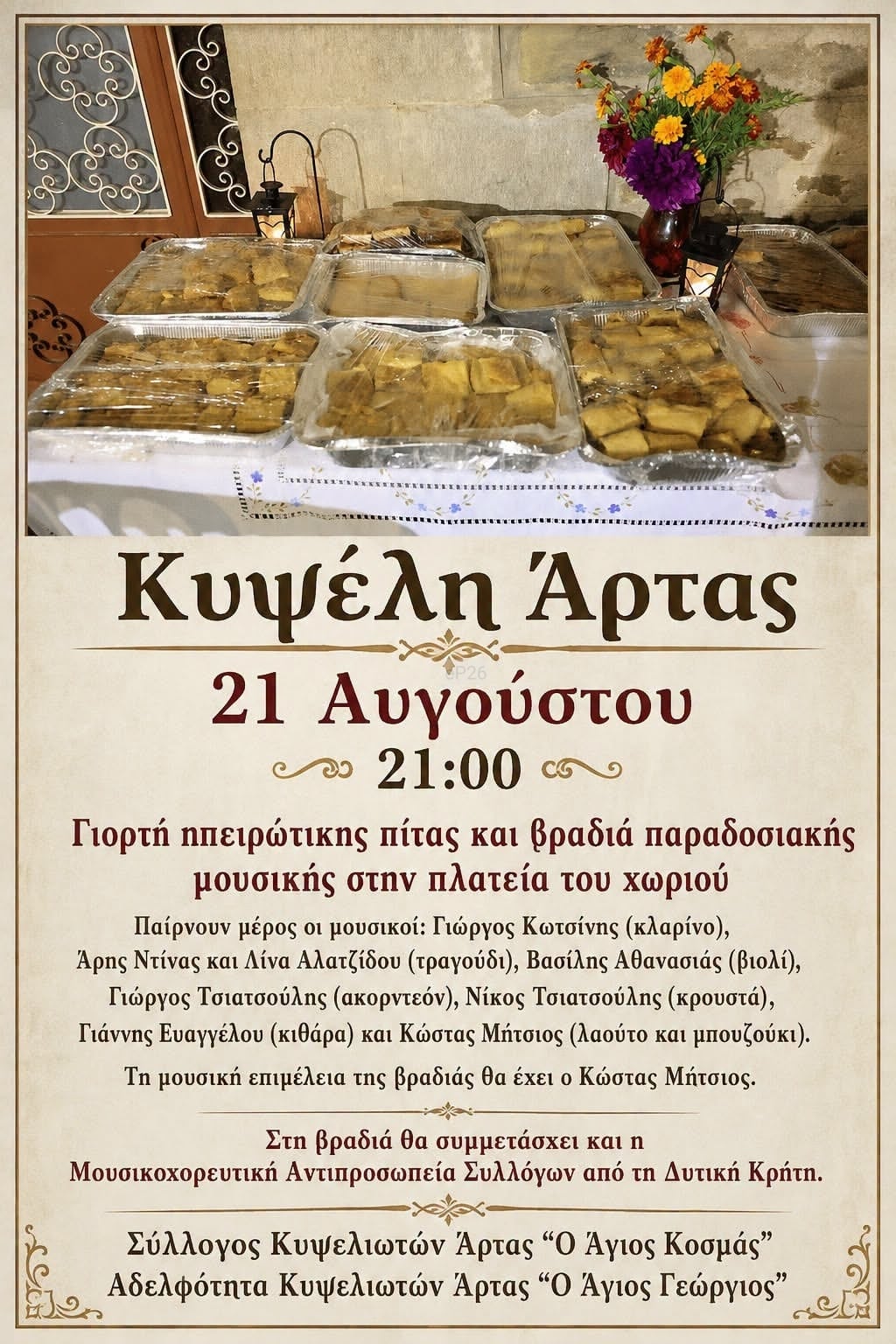 IMG 20260812 154702
