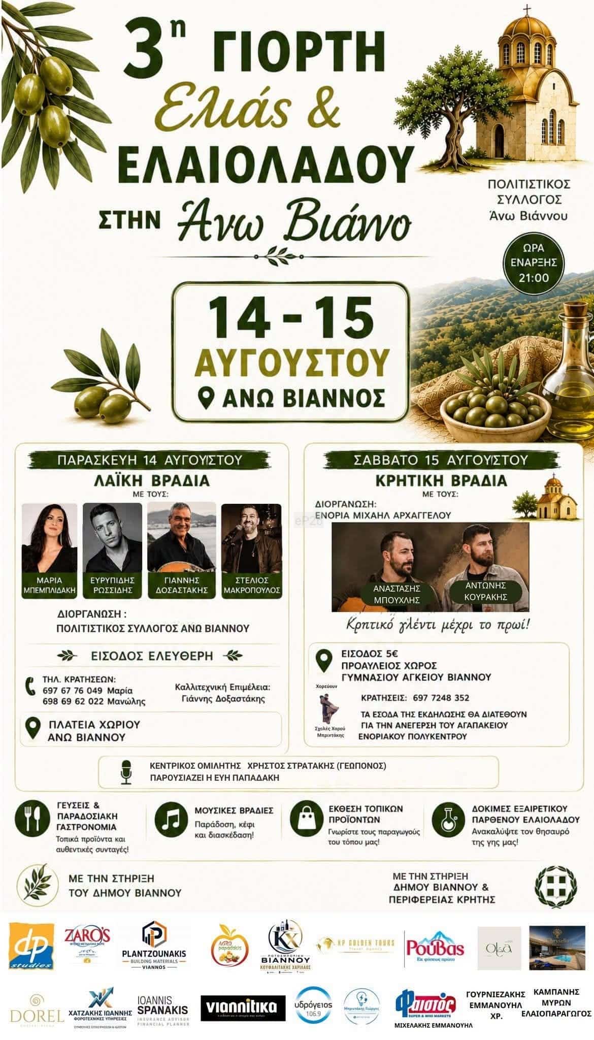 IMG 20260812 154731