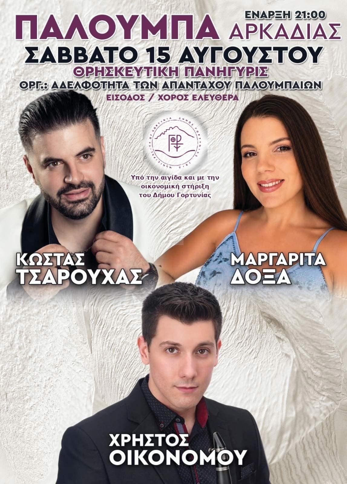 IMG 20260813 004143