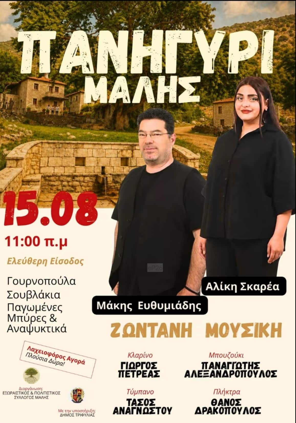 IMG 20260813 004157