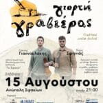 IMG 20260813 004213
