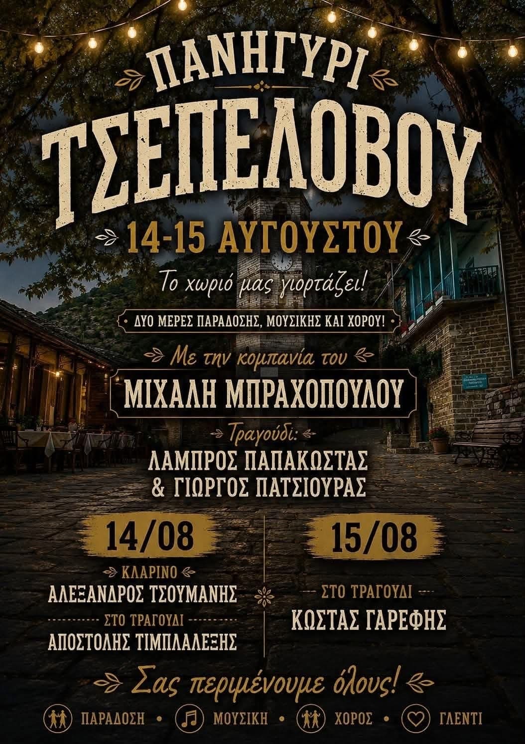 IMG 20260813 004222