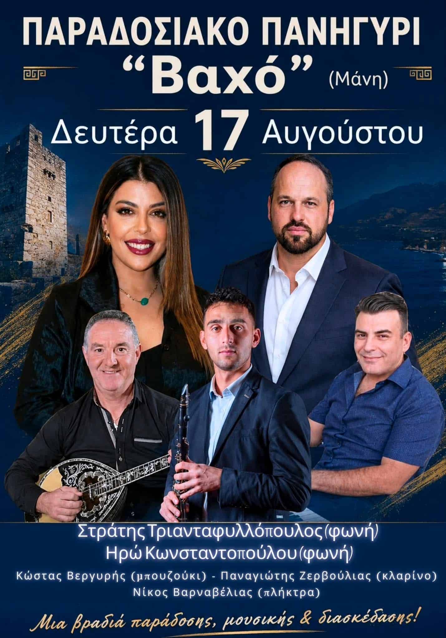 IMG 20260813 172249