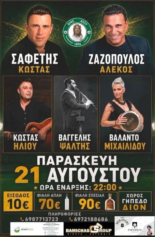 IMG 20260813 172313