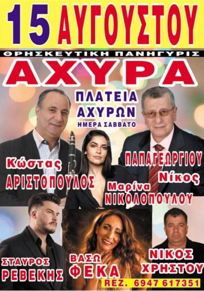 IMG 20260813 172328
