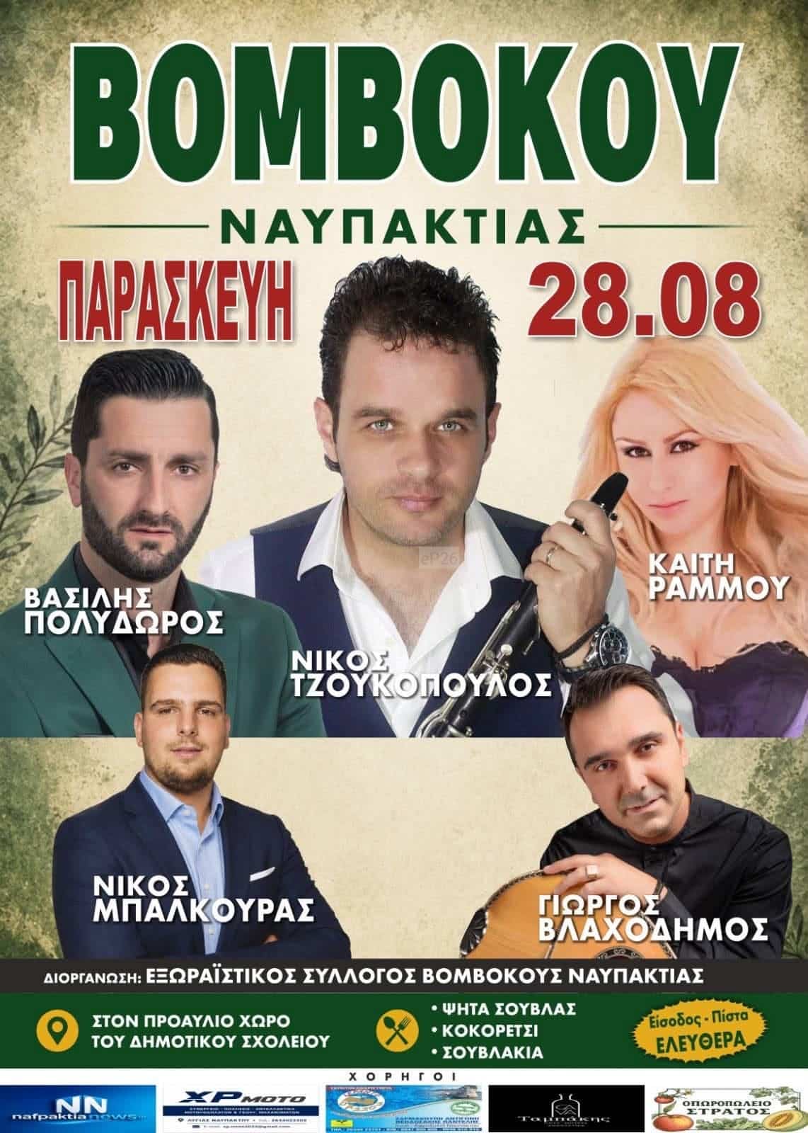 IMG 20260813 172345