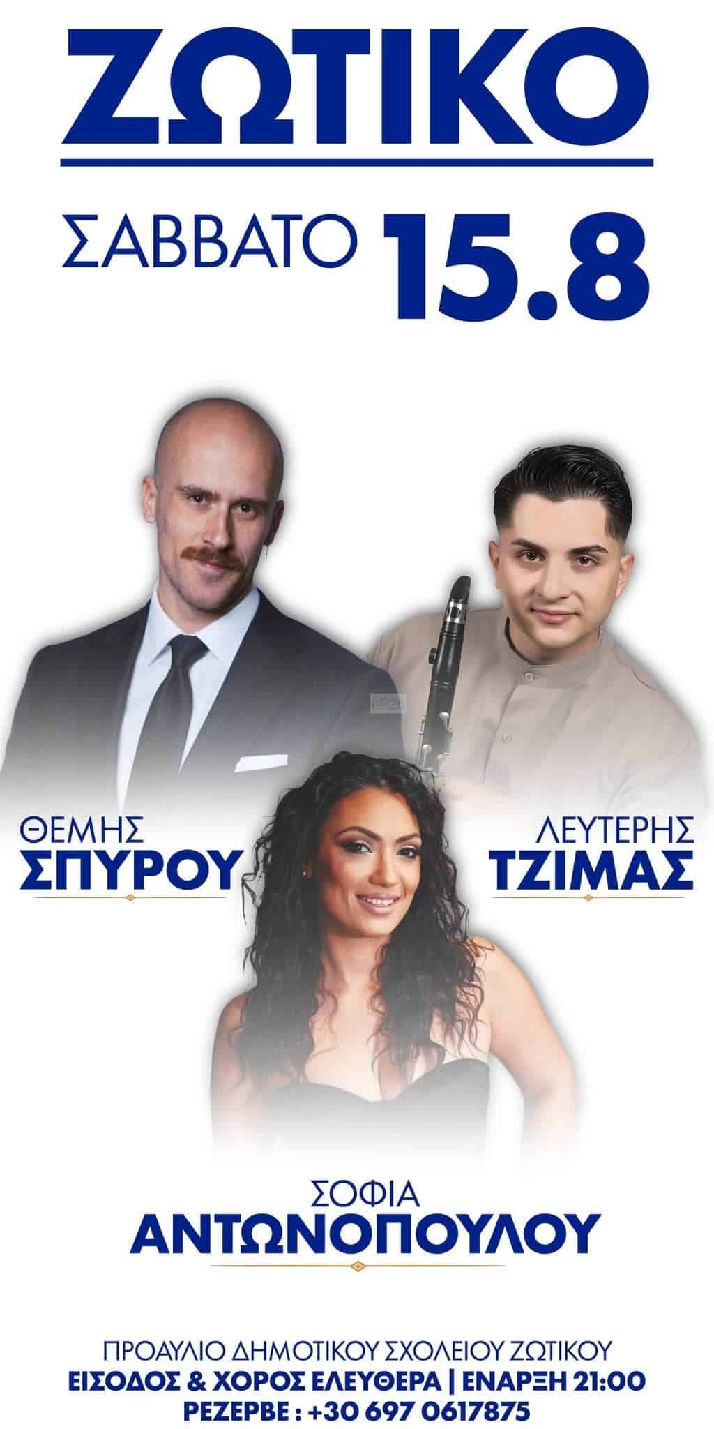 IMG 20260813 172354