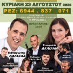 IMG 20260813 172401