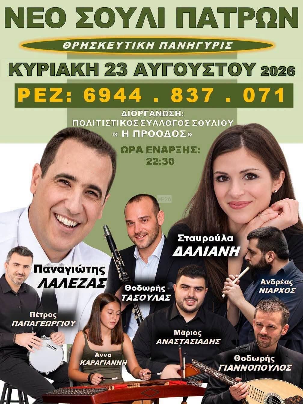 IMG 20260813 172401
