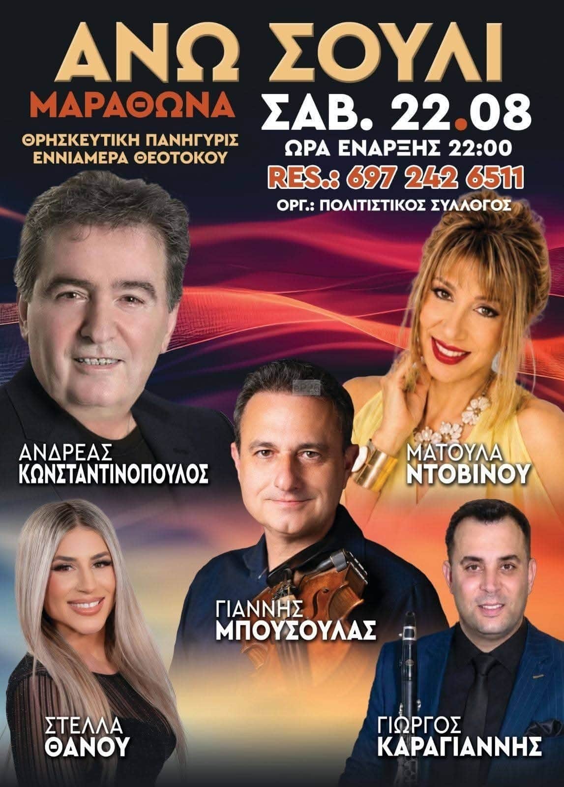 IMG 20260813 172410