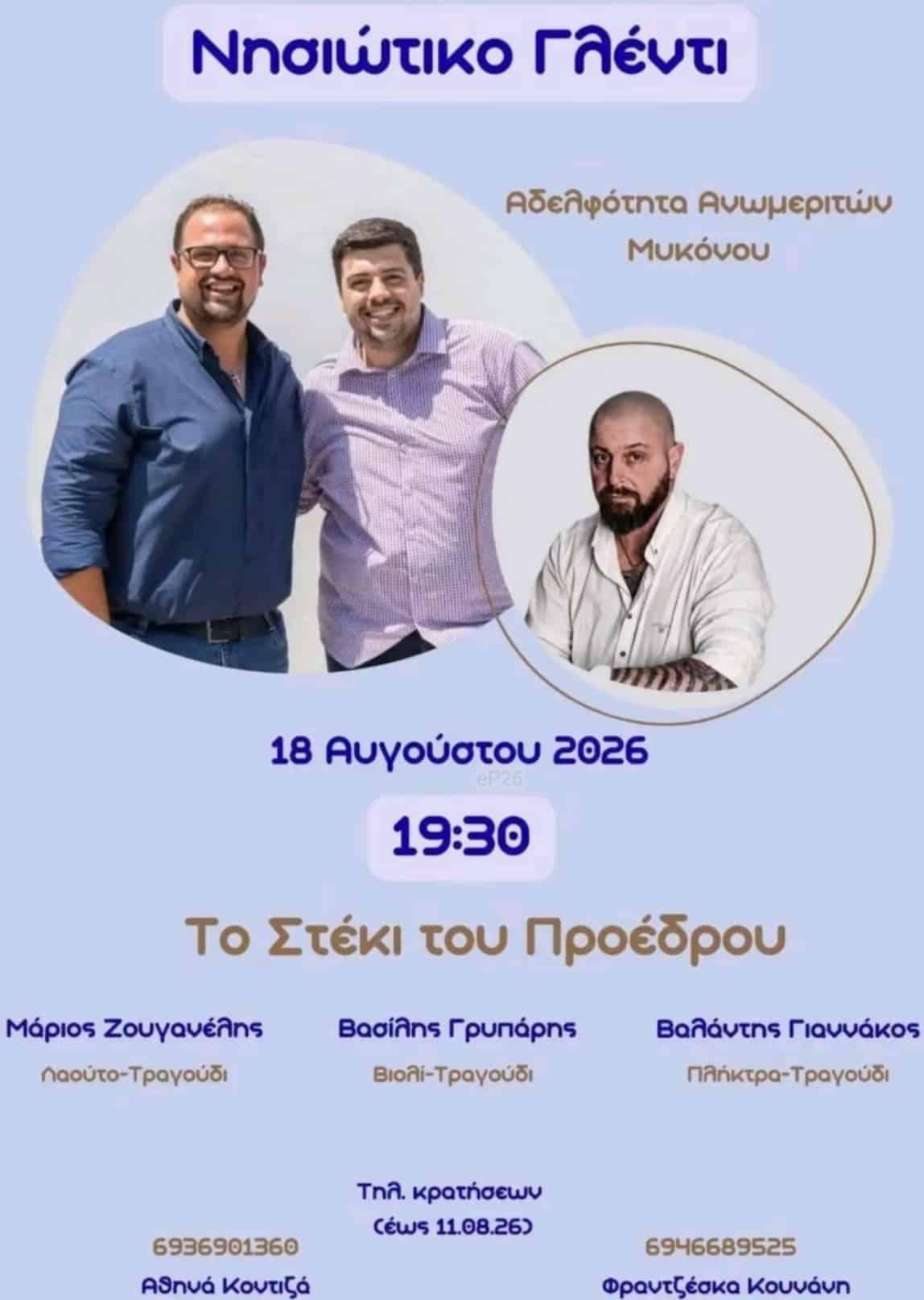 IMG 20260813 172436