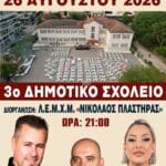 IMG 20260814 172536