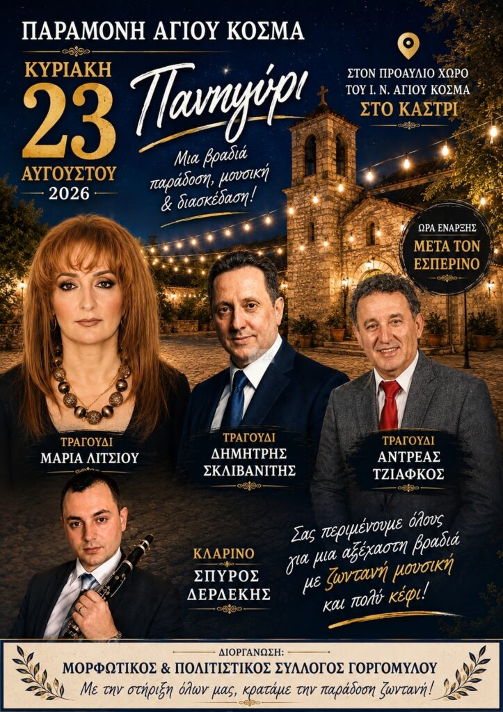 IMG 20260814 172556
