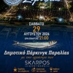 IMG 20260814 172617