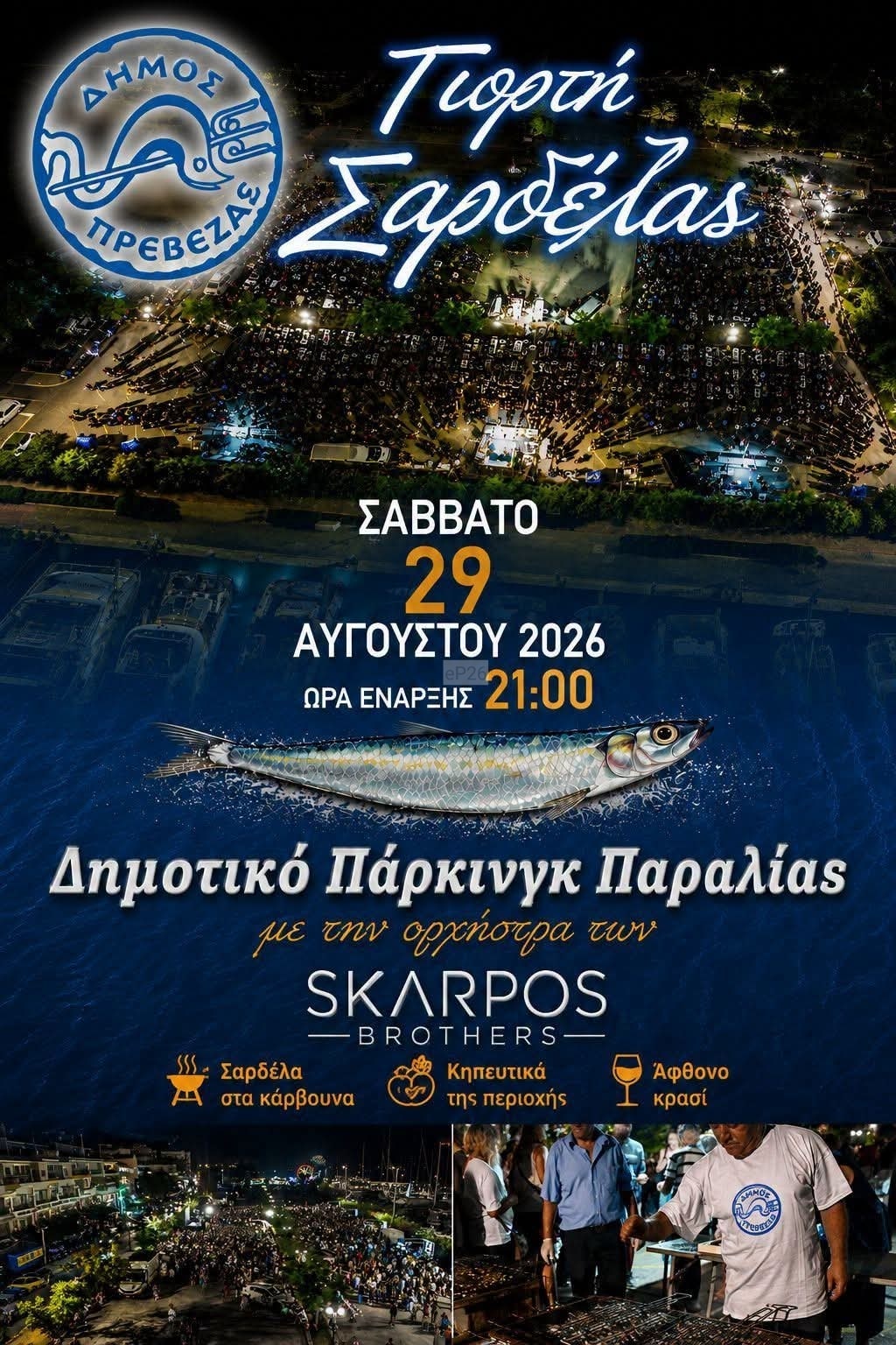 IMG 20260814 172617