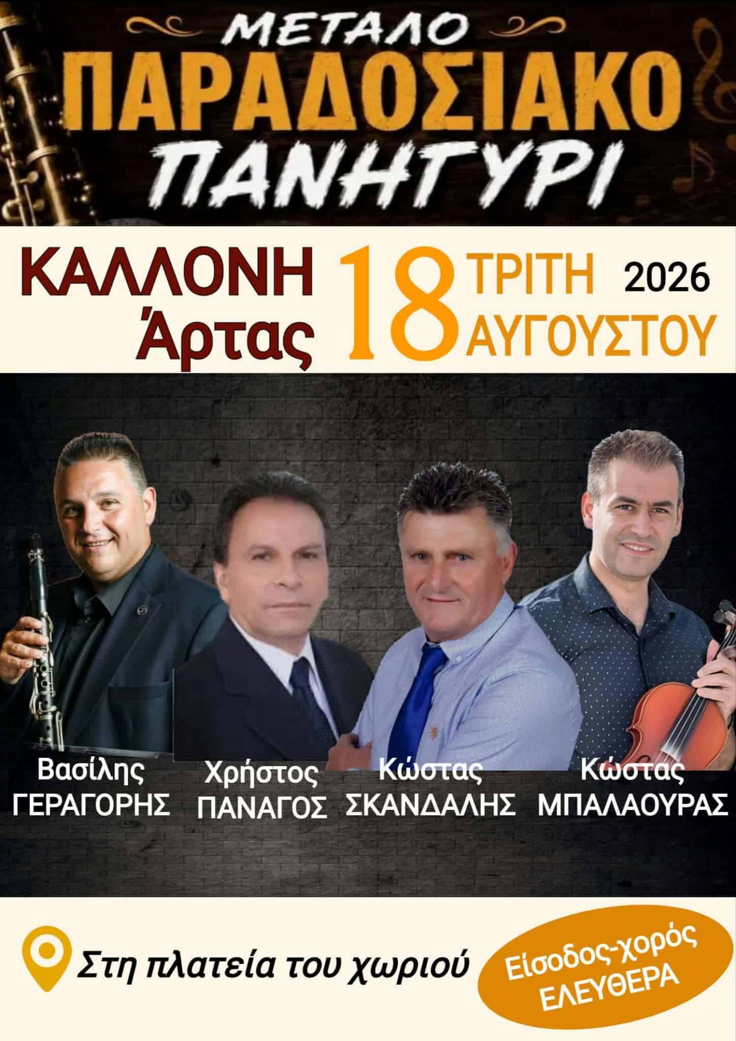 IMG 20260815 093509
