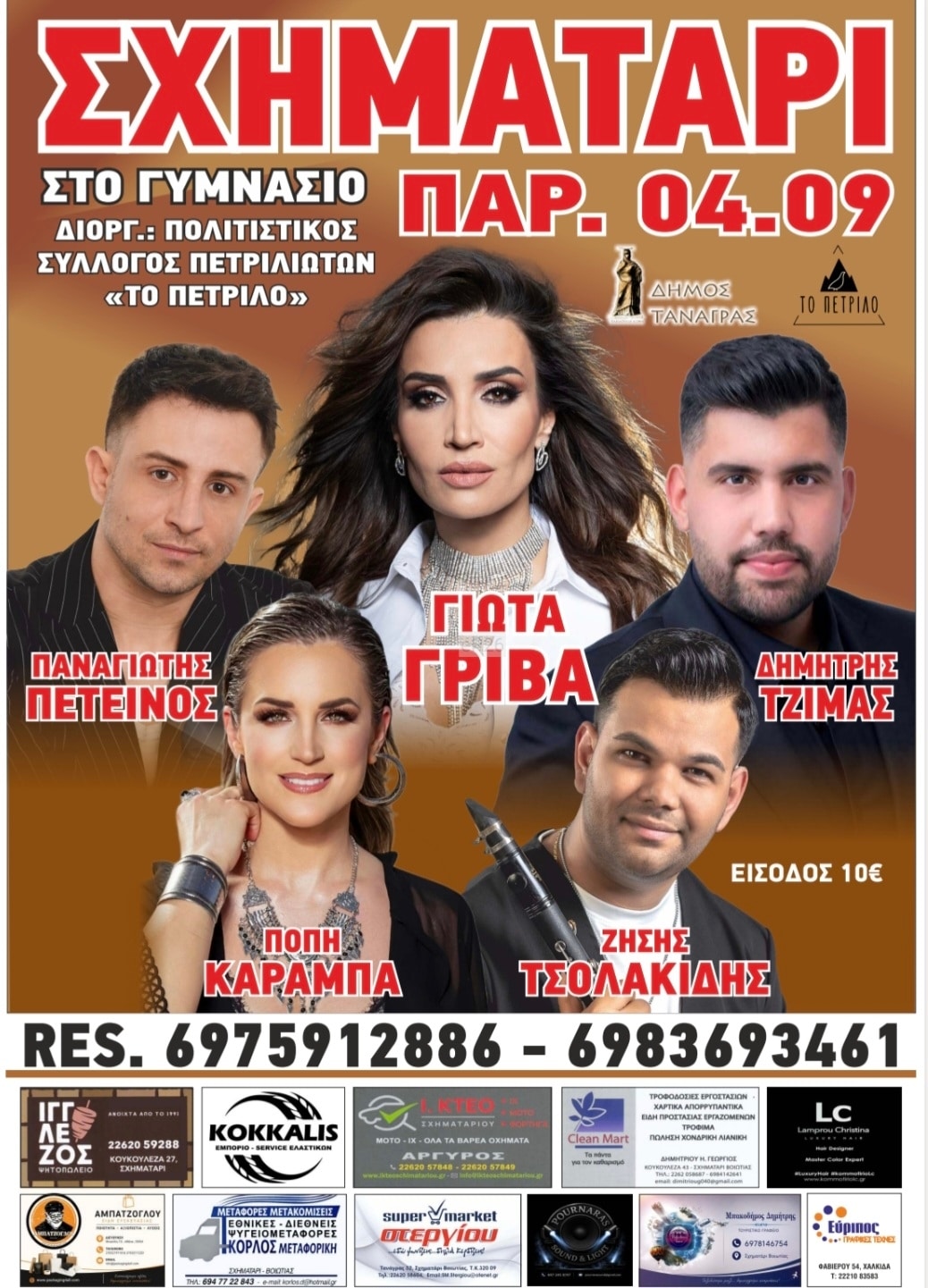 IMG 20260816 153035