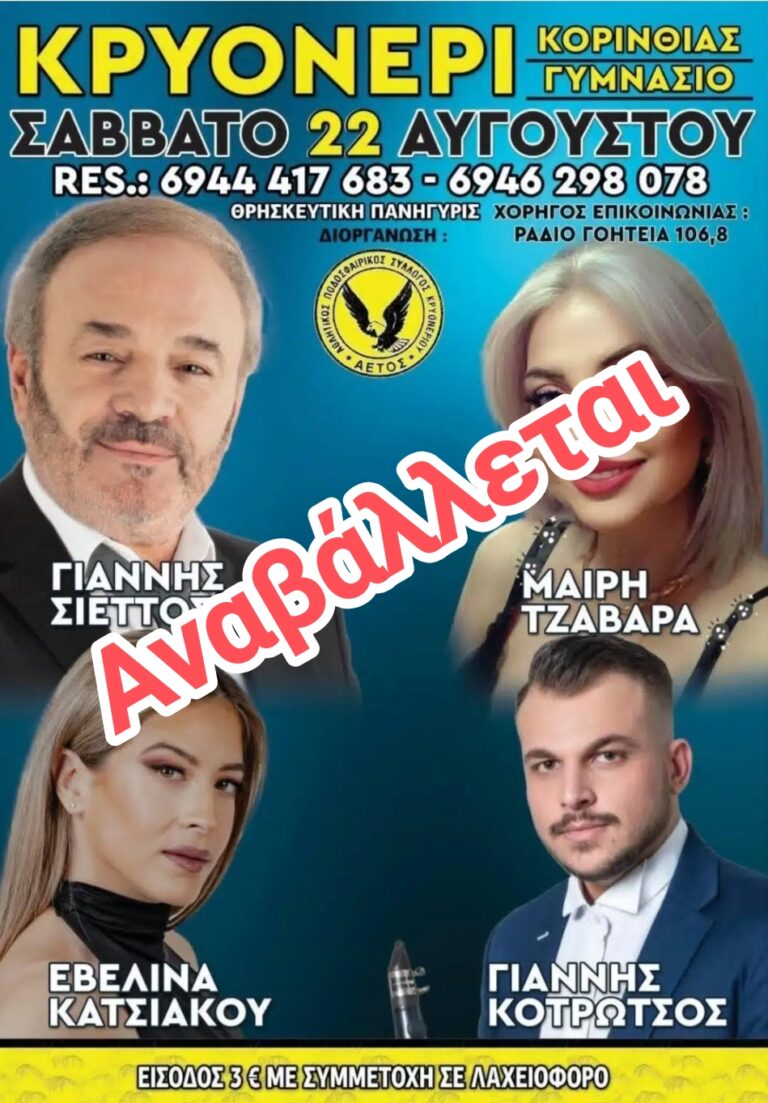 IMG 20260817 205908
