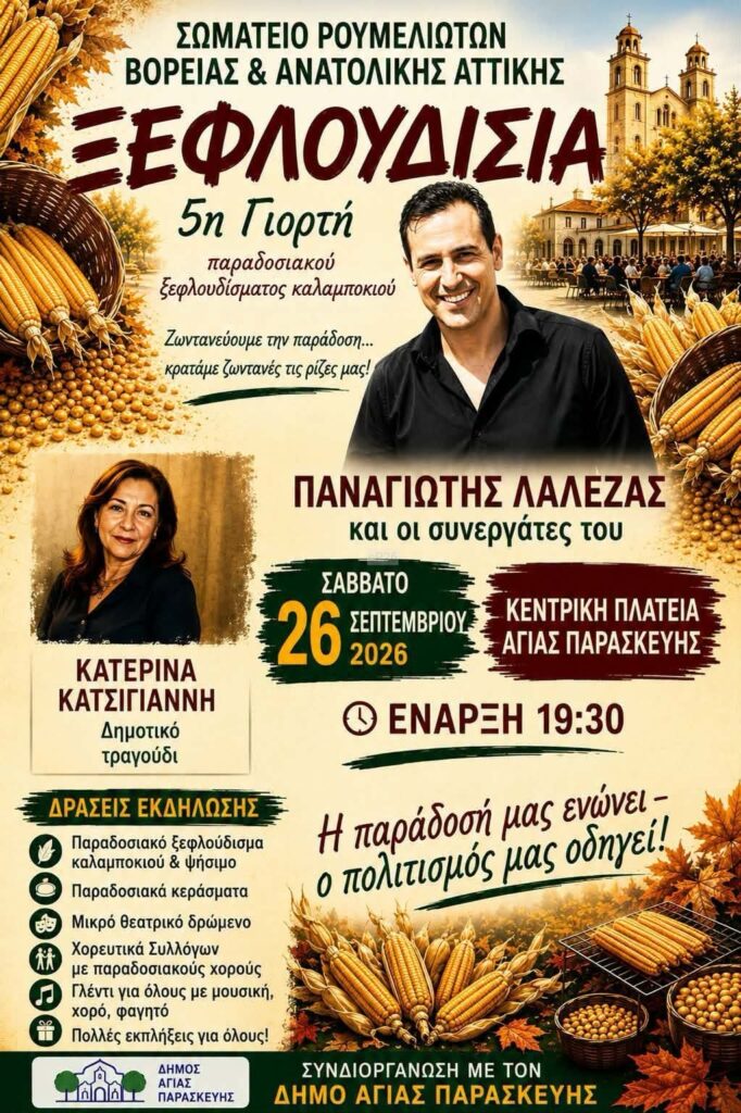 IMG 20260818 080751