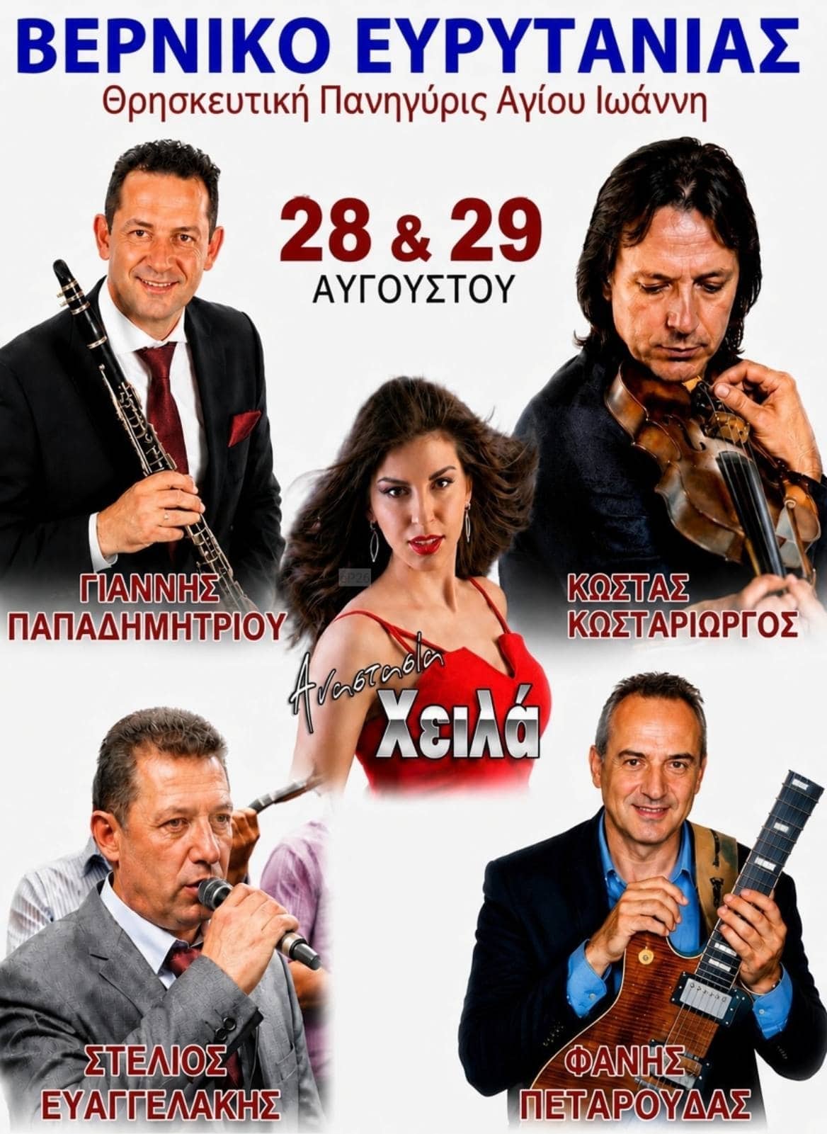 IMG 20260818 080853