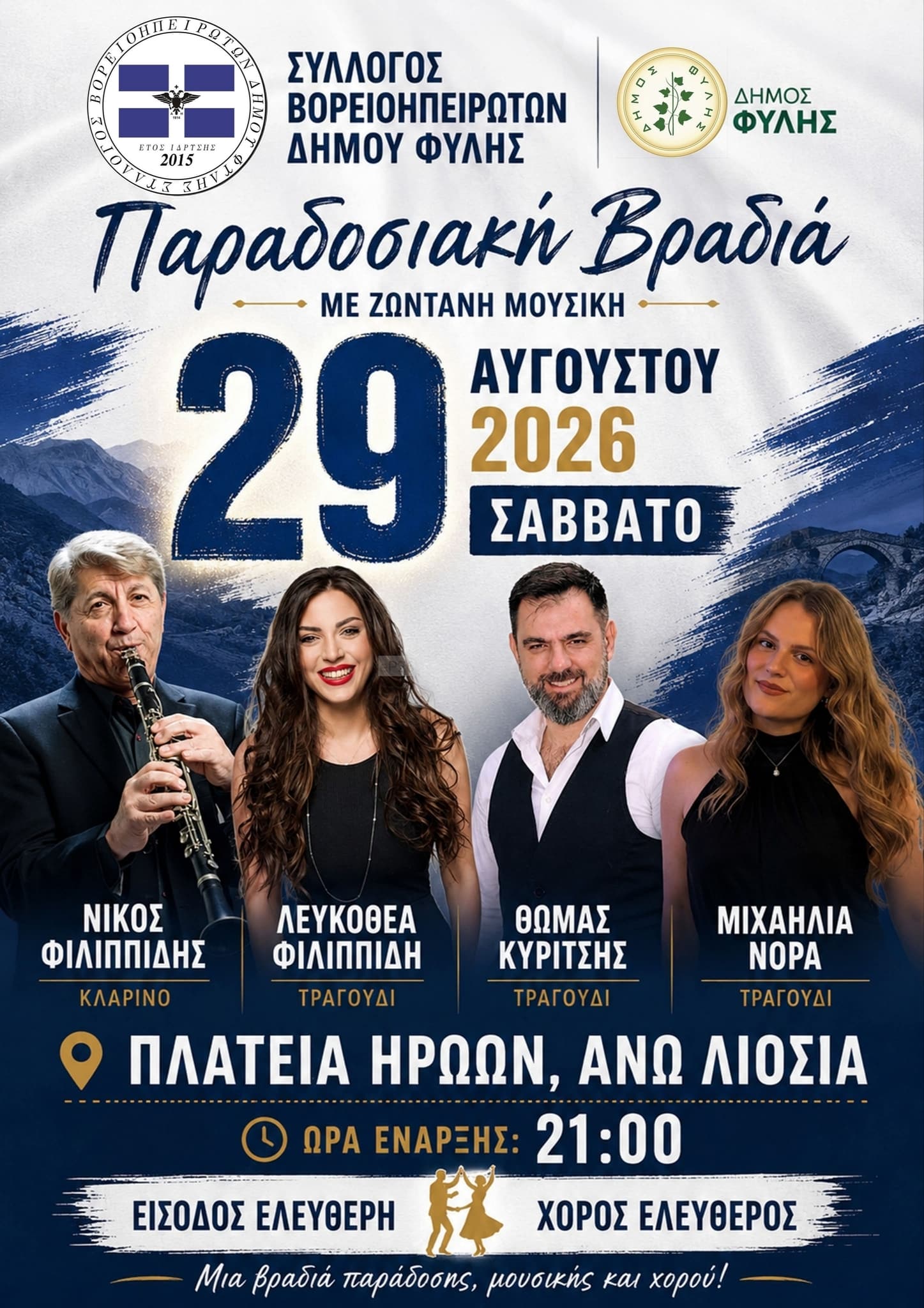 IMG 20260818 085630