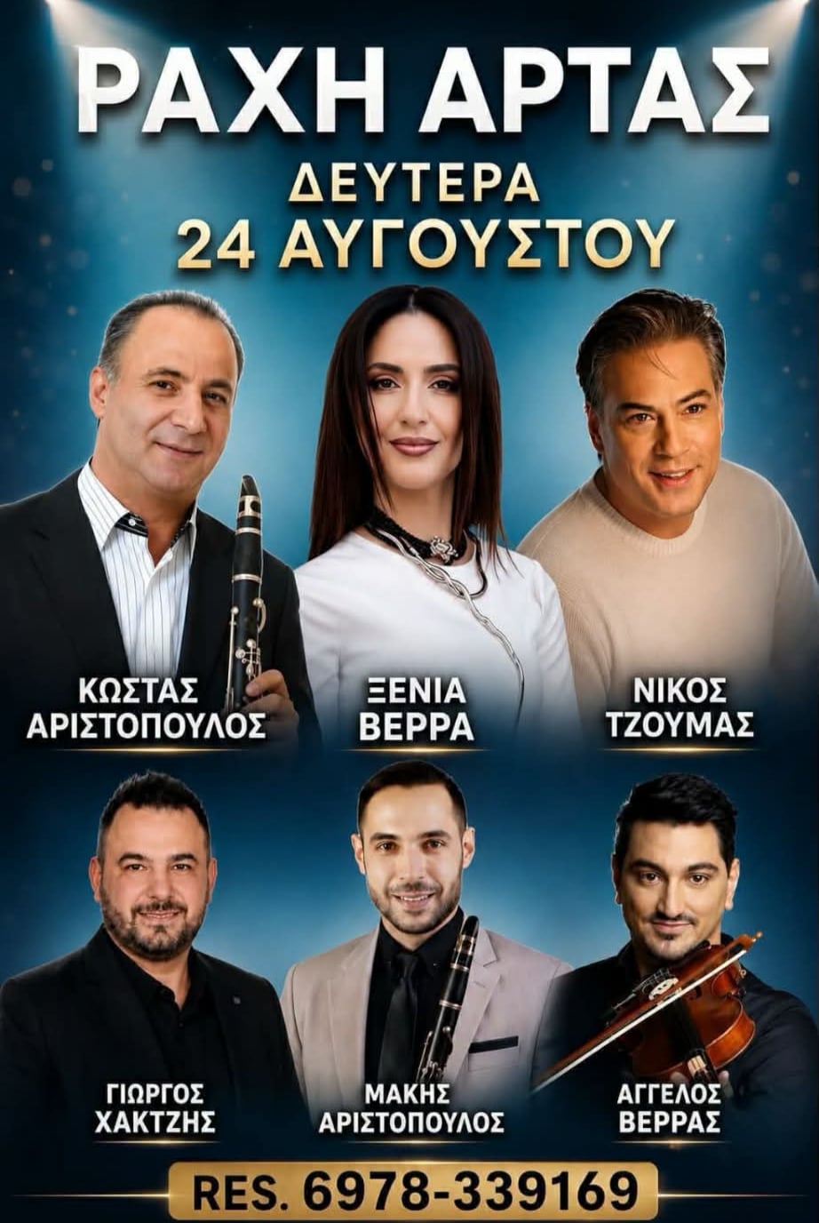 IMG 20260819 140339