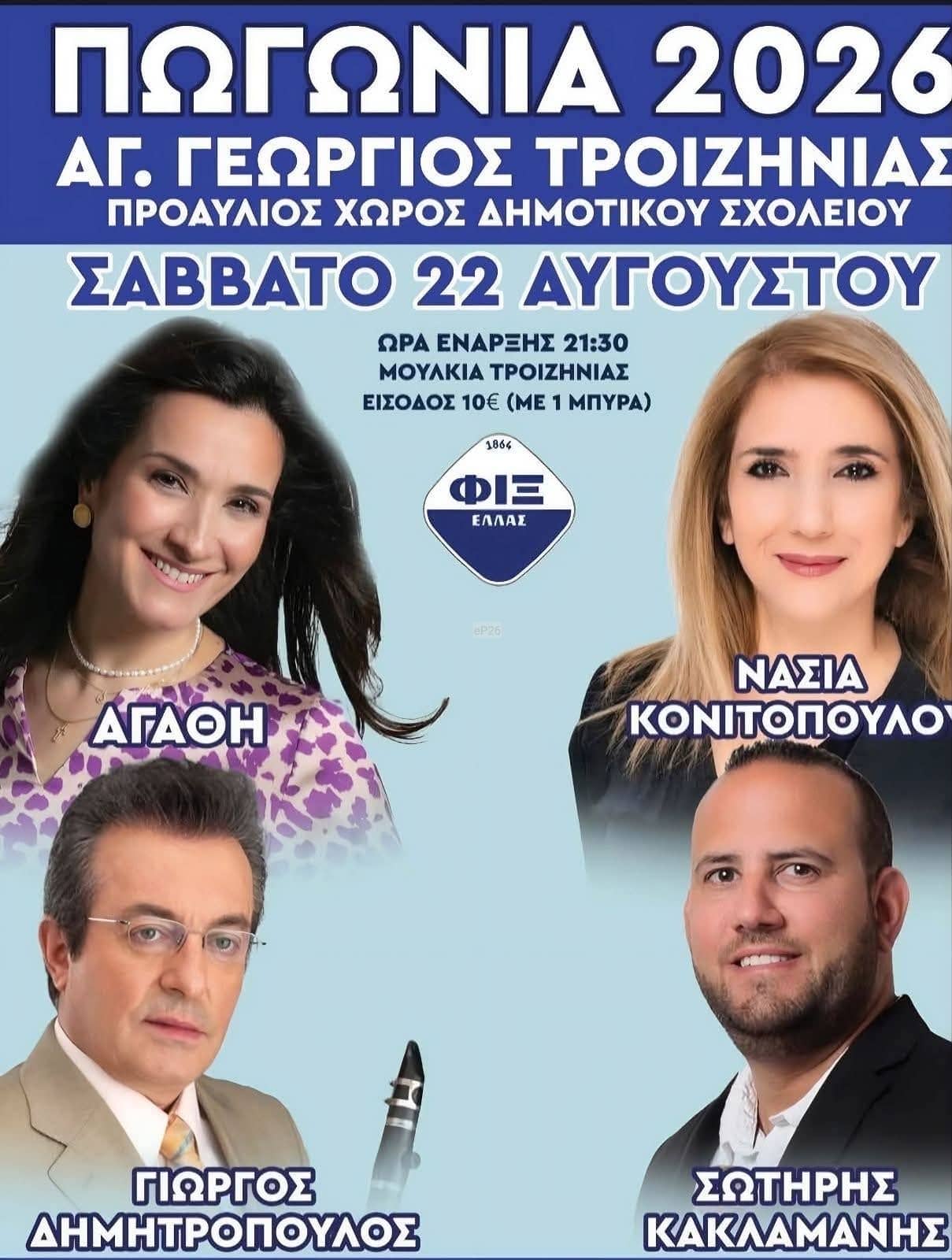 IMG 20260819 150249