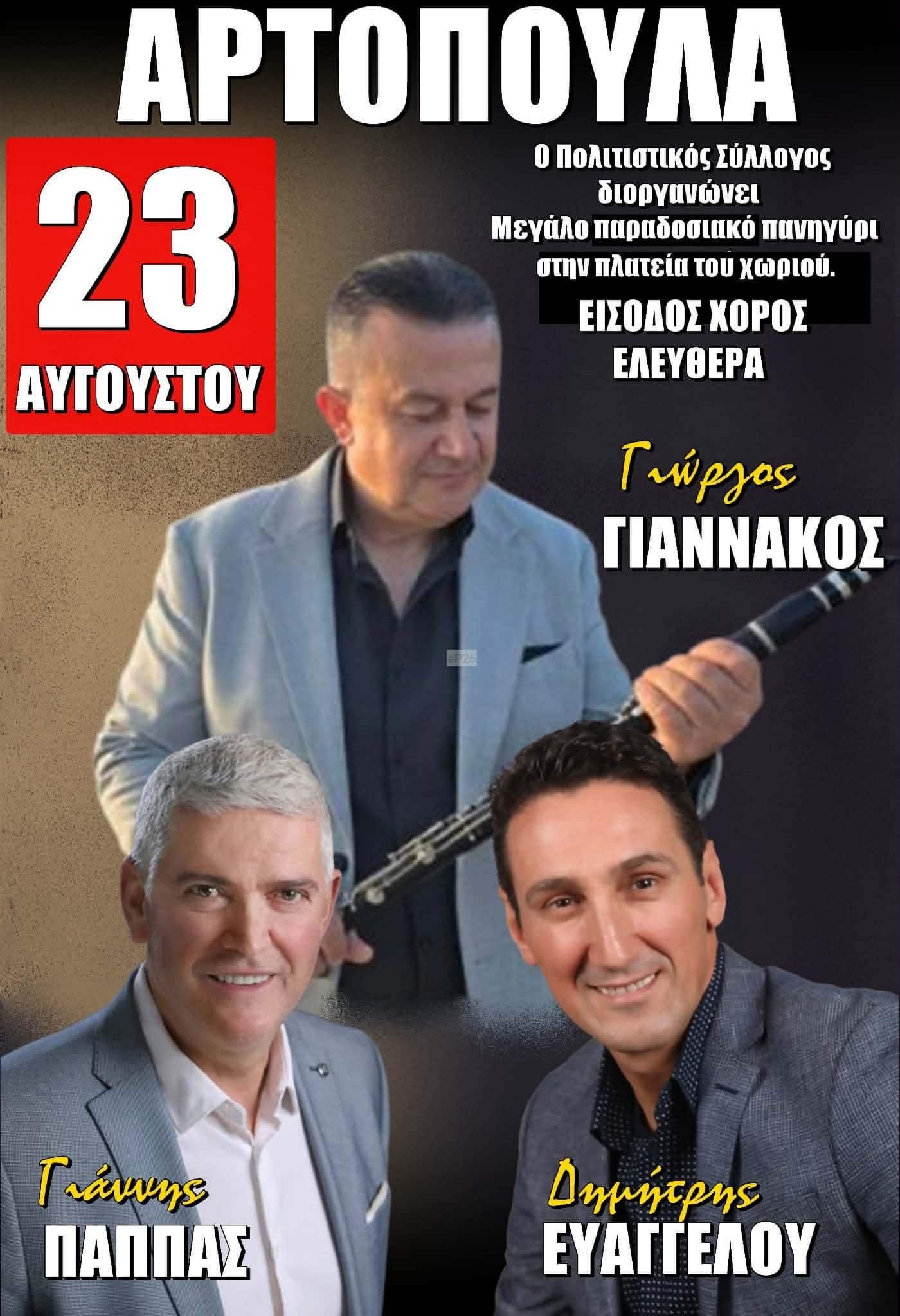 IMG 20260819 150319