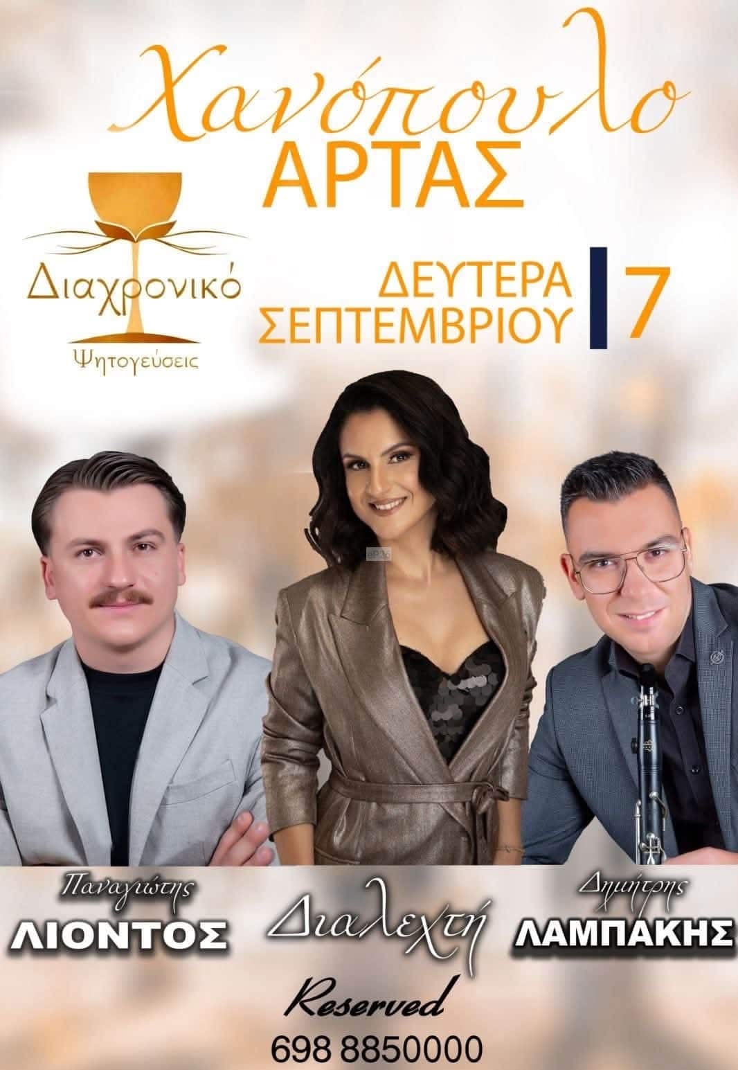 IMG 20260819 150328