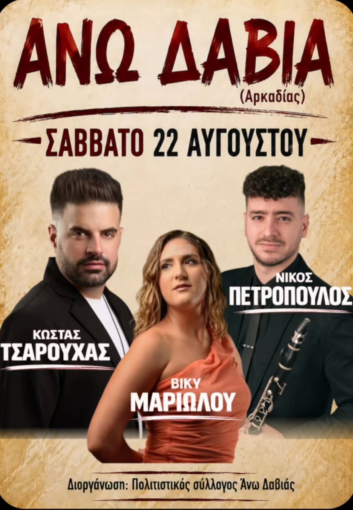 IMG 20260819 150410