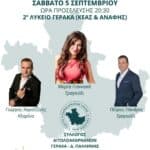 IMG 20260819 150419