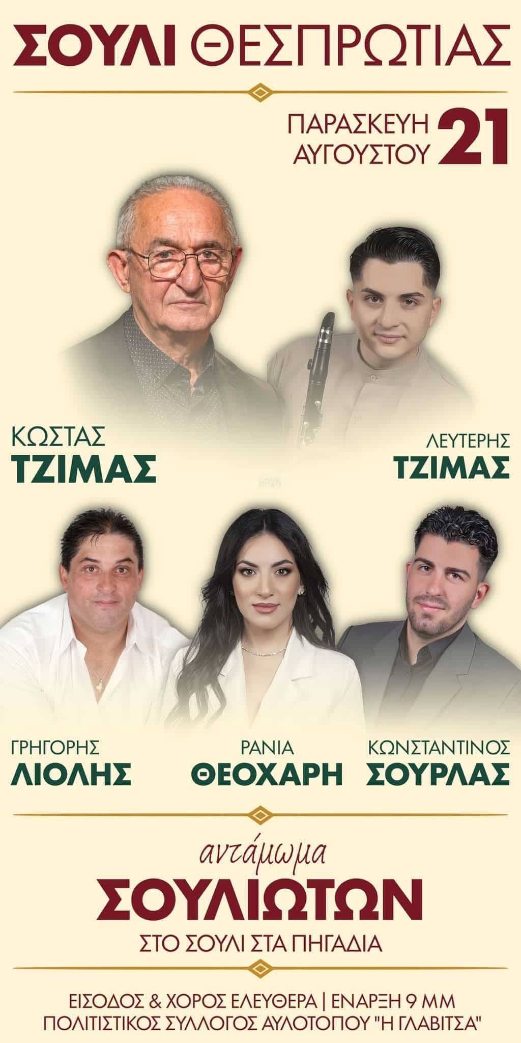 IMG 20260819 150429