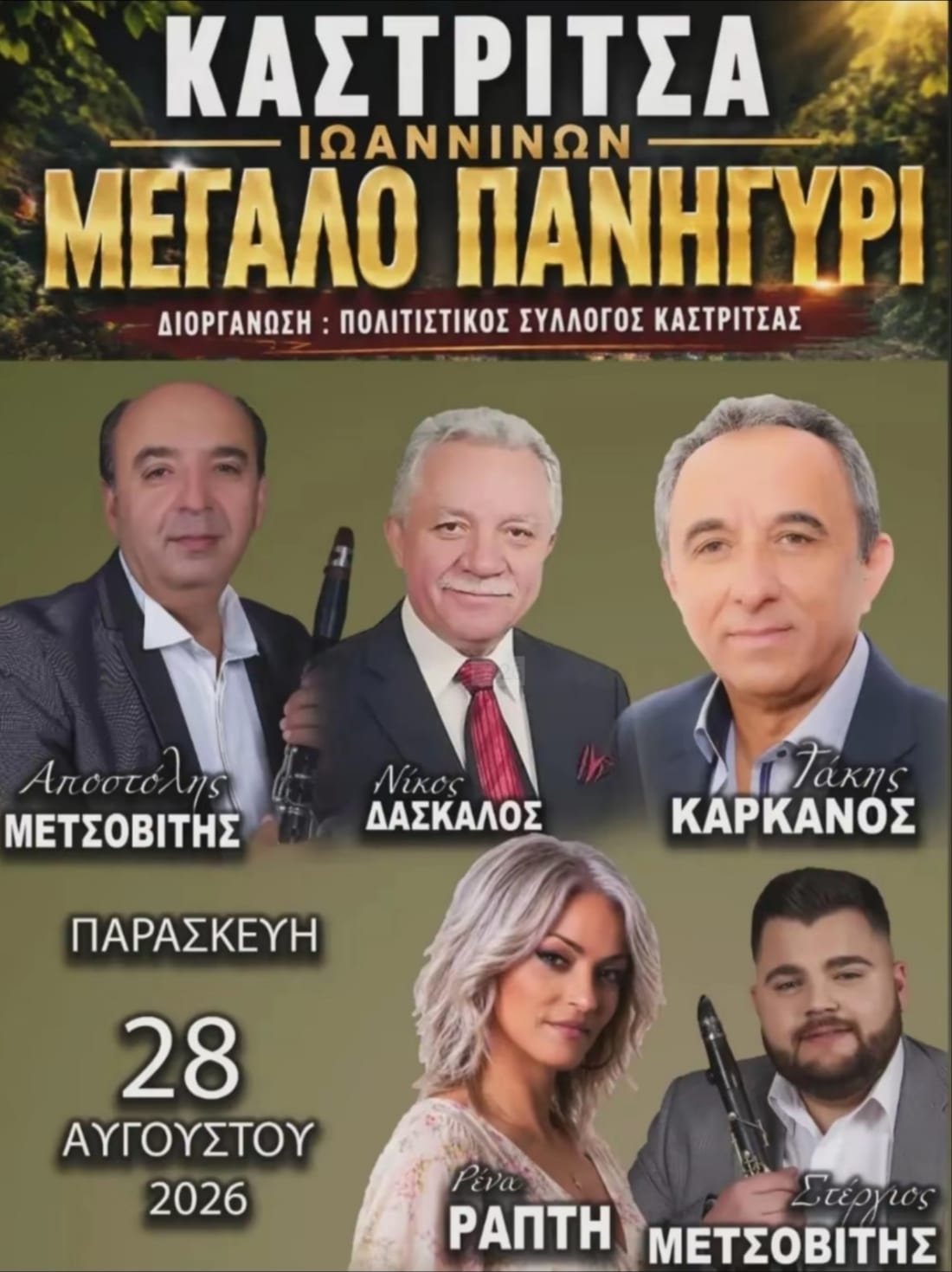 IMG 20260819 150505