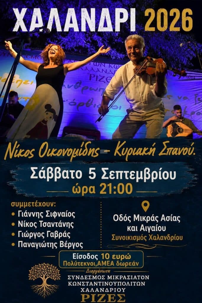 IMG 20260820 153921