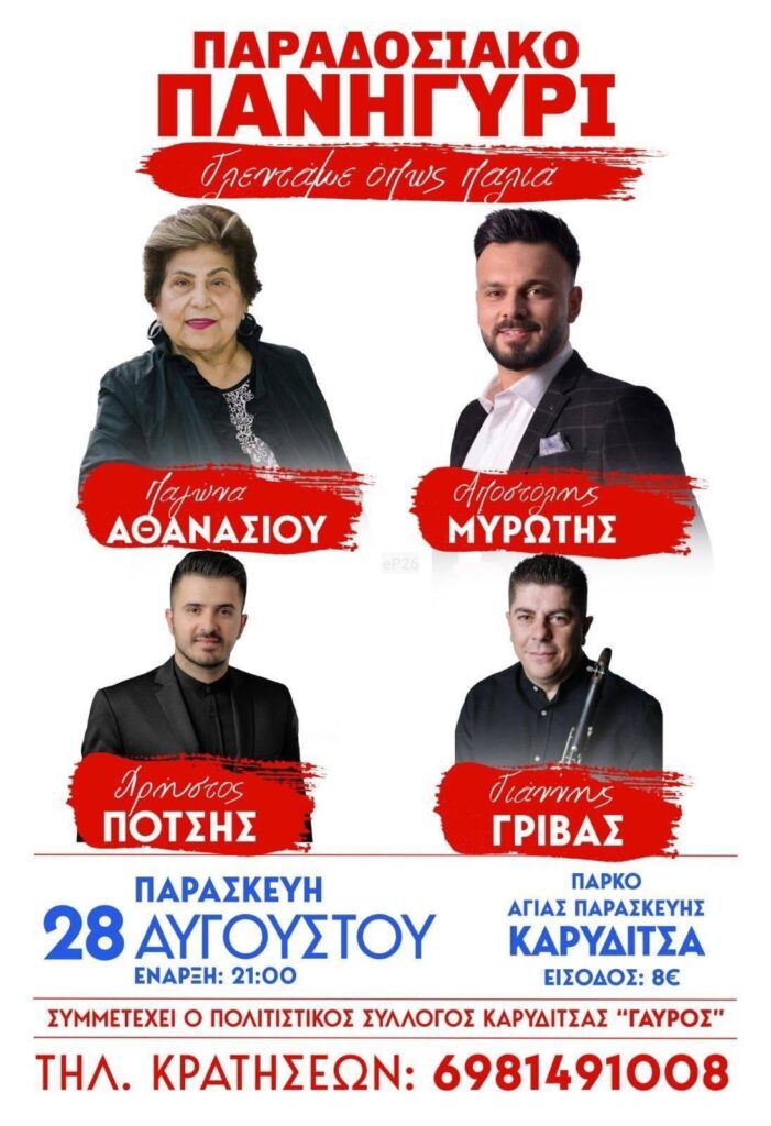 IMG 20260820 154013