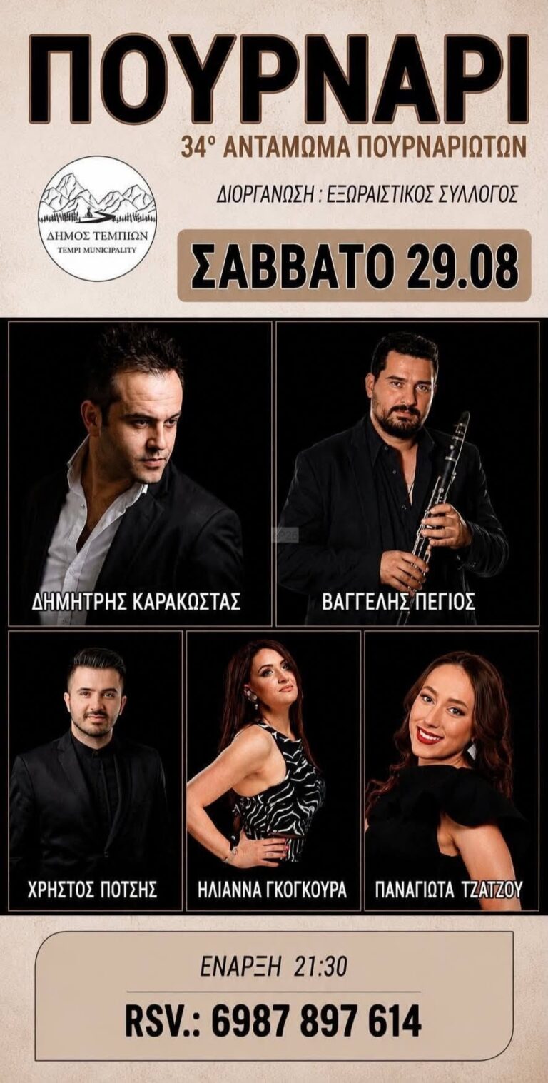 IMG 20260820 154024