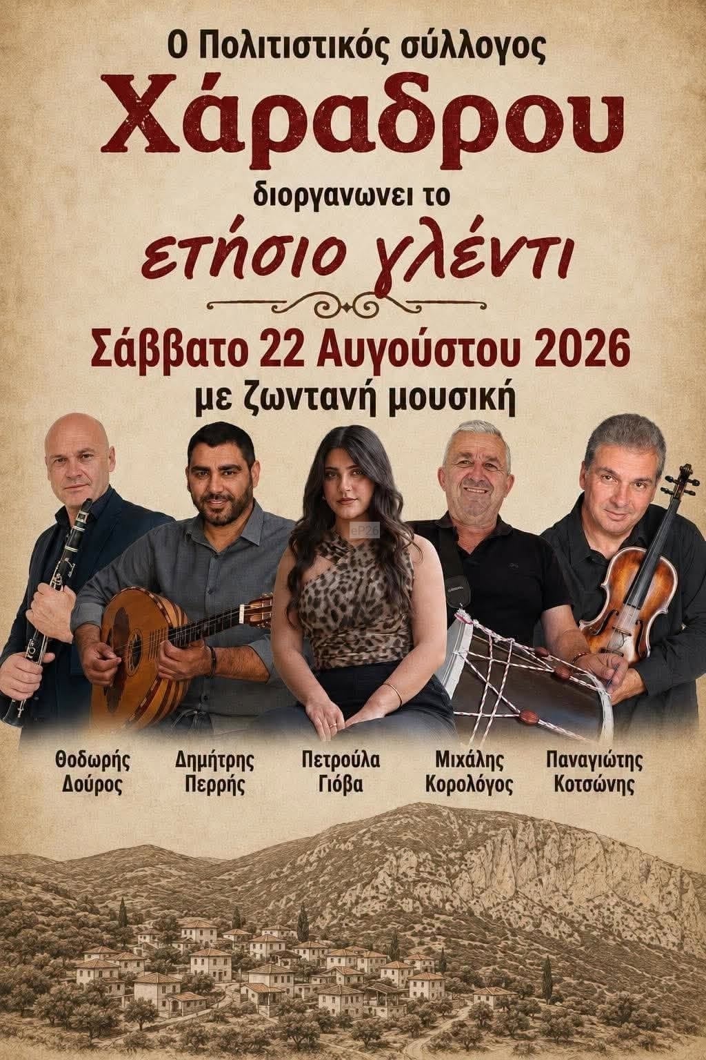 IMG 20260820 154248