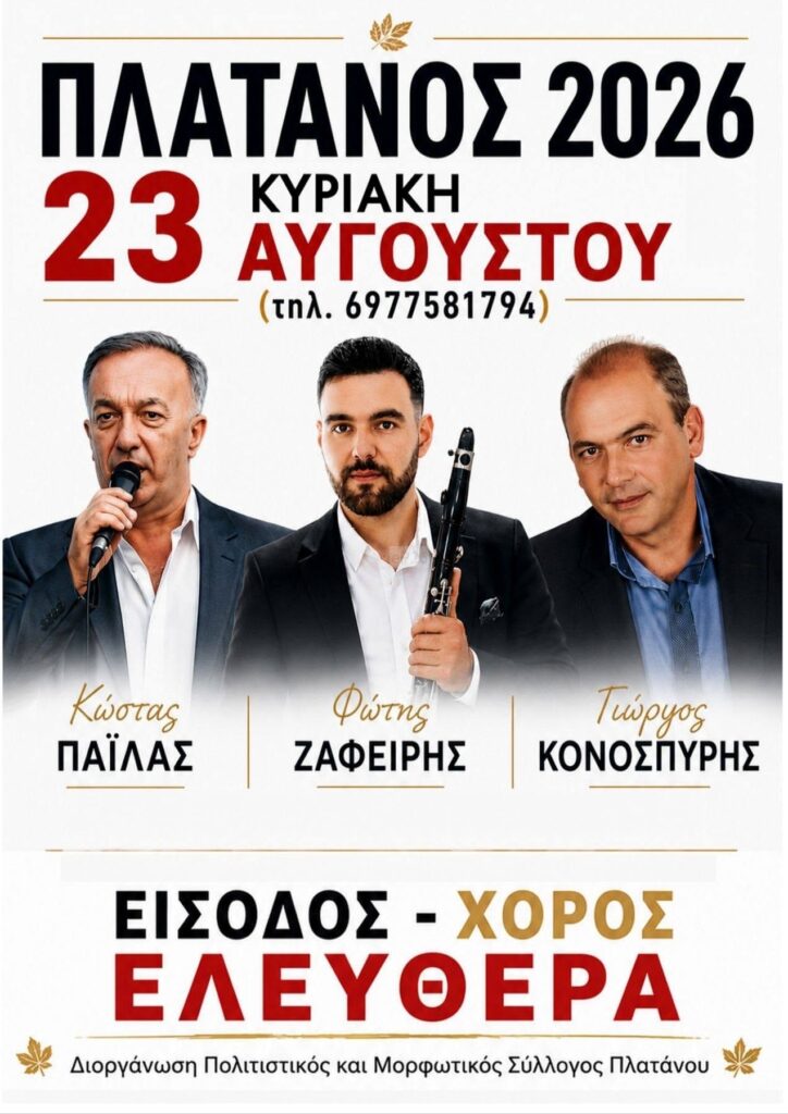 IMG 20260820 154409