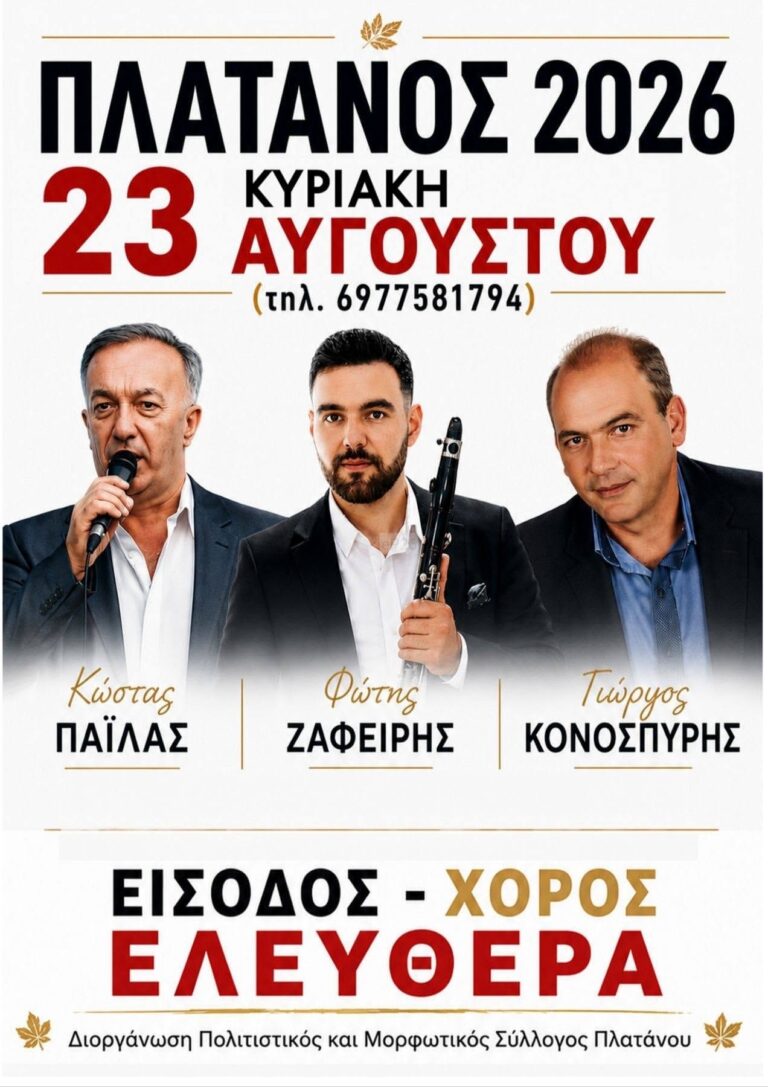 IMG 20260820 154409