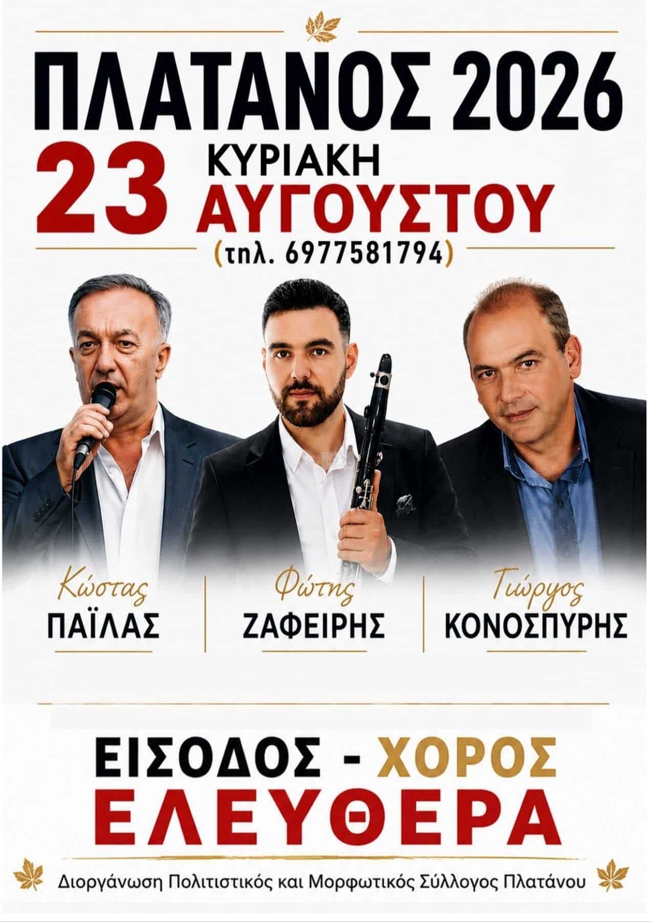 IMG 20260820 154409