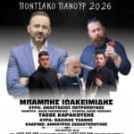 IMG 20260820 154438