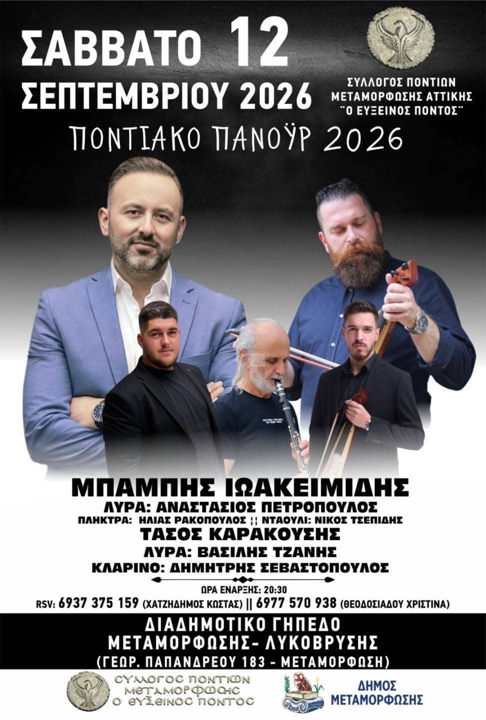 IMG 20260820 154438
